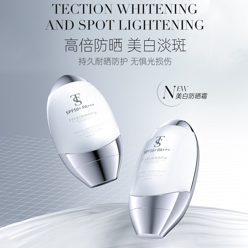 CLCEY【官方】TTS美白防晒医用 防晒霜(3瓶)送美白面膜3片