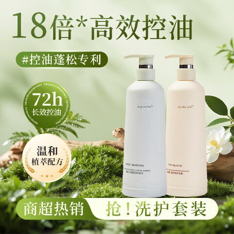 春蔻新品洗发水男女士氨舒爽控油去屑止痒持久蓬松留香洗发膏露620ml 【绝配组合】洗发水+护发素620ml*2 -去屑控油柔顺止痒-