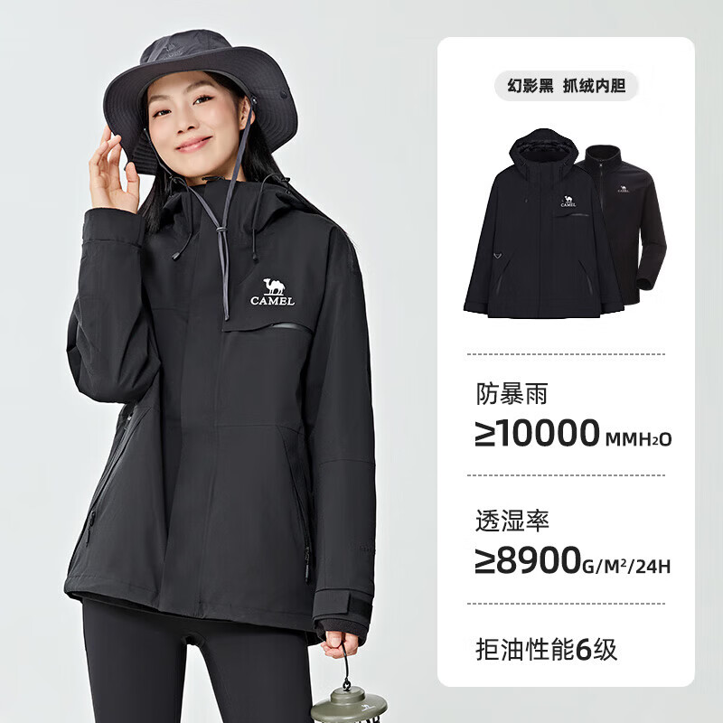 骆驼（CAMEL）追风者三合一抓绒内胆户外冲锋衣防风保暖防水外套 W34CATG603，幻影黑，男女同款 抓绒 L 女生拍小一码