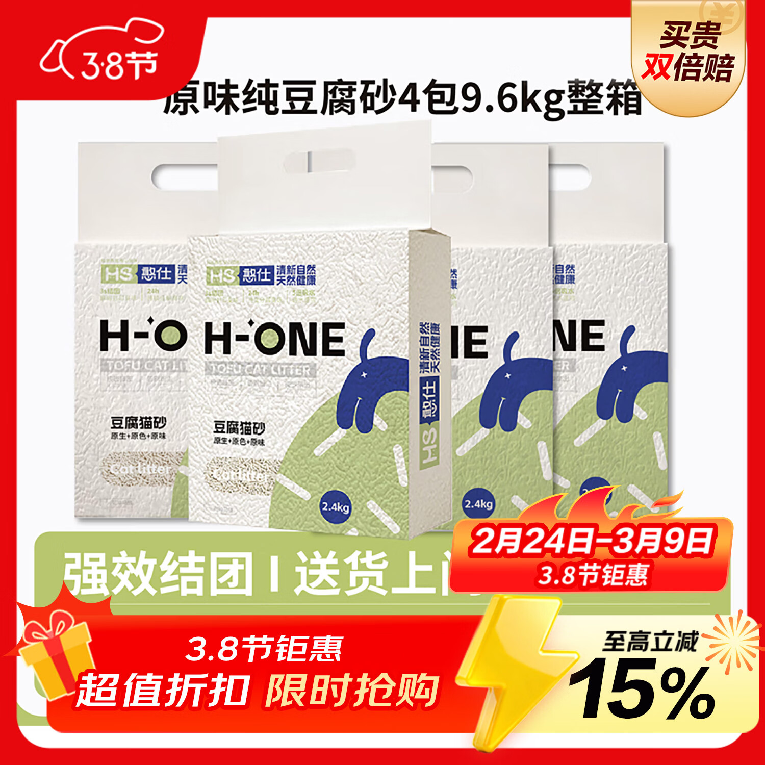 憨仕猫砂豆腐猫砂原味奶香2.4kg*4除臭低尘结团吸水如厕