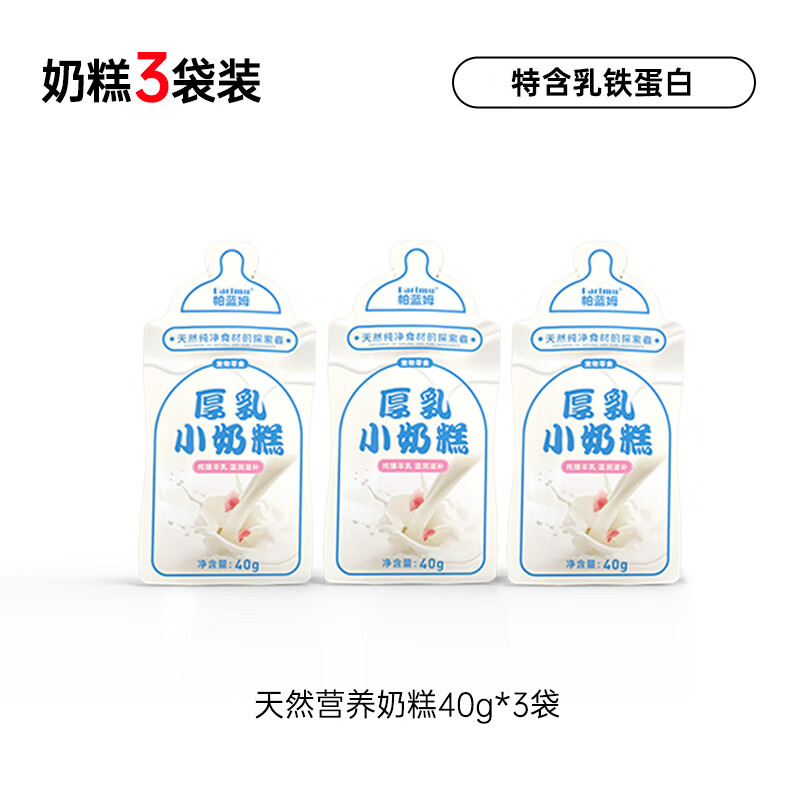 parlmu帕蓝姆猫零食湿粮包厚乳小奶糕宠物零食猫咪补水汤包乳铁蛋白400g 【三袋尝鲜】厚乳小奶糕40g*3