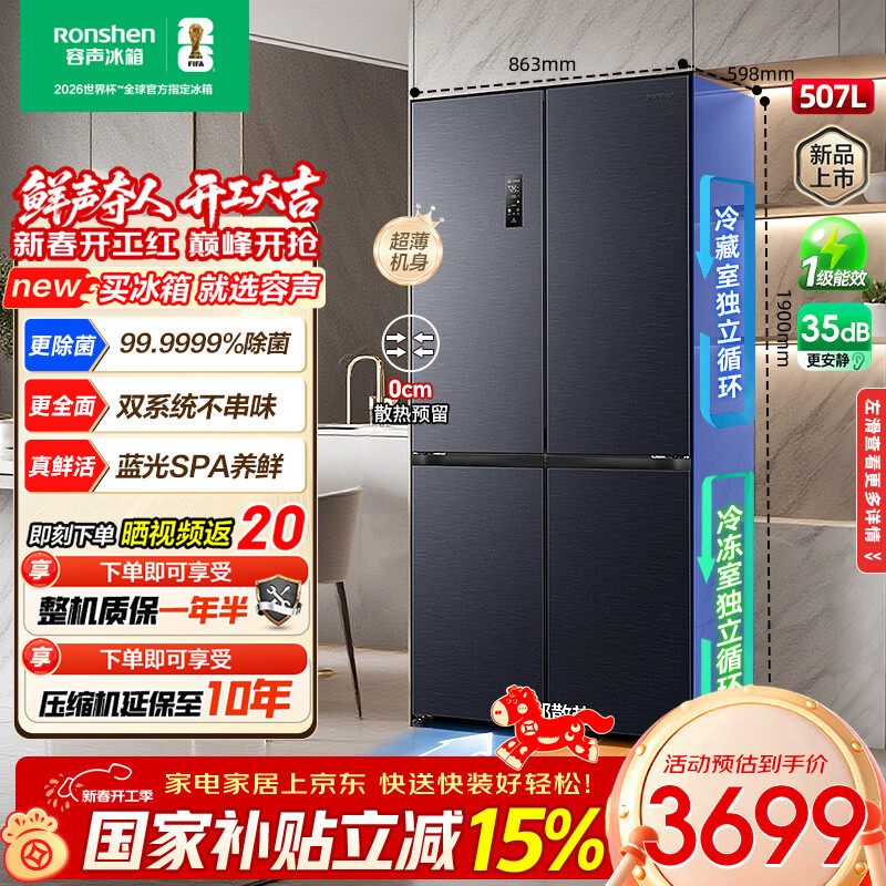 ����507��IDP2.0��ζ˫ϵͳʮ�ֶԿ��Ŀ��ų�����Ƕ��ʽһ����Ч���õ����BCD-507E50CZLAD ���Ҳ��� 507ʮ�֡�˫ϵͳ����ζ+ƽǶ�� 2991.31Ԫ