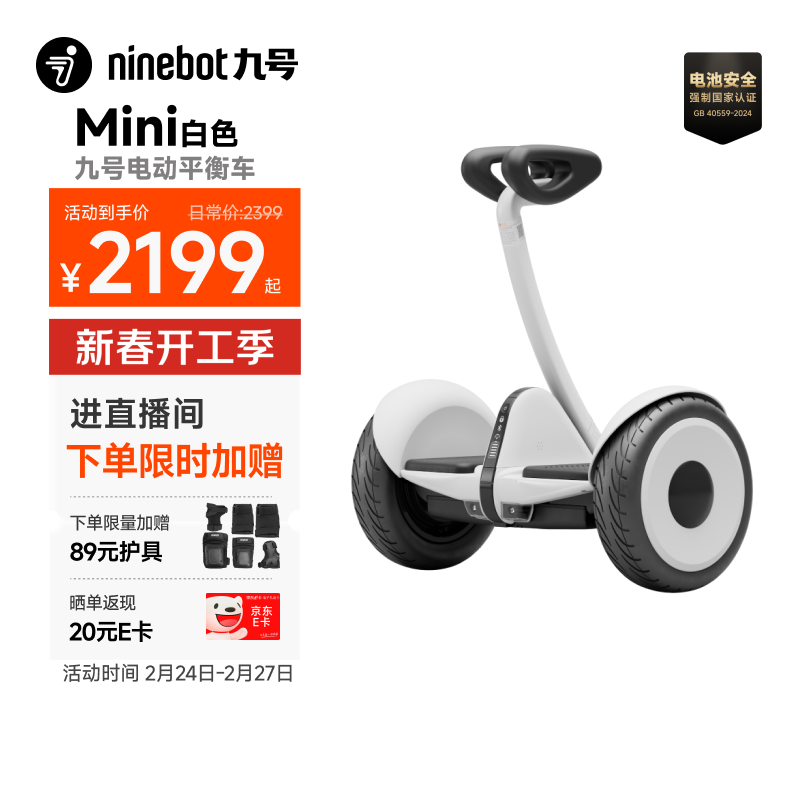 九号（Ninebot）电动平衡车小九迷你Mini成年人电动车代步腿控智能两轮大人非燃动版Plus长续航