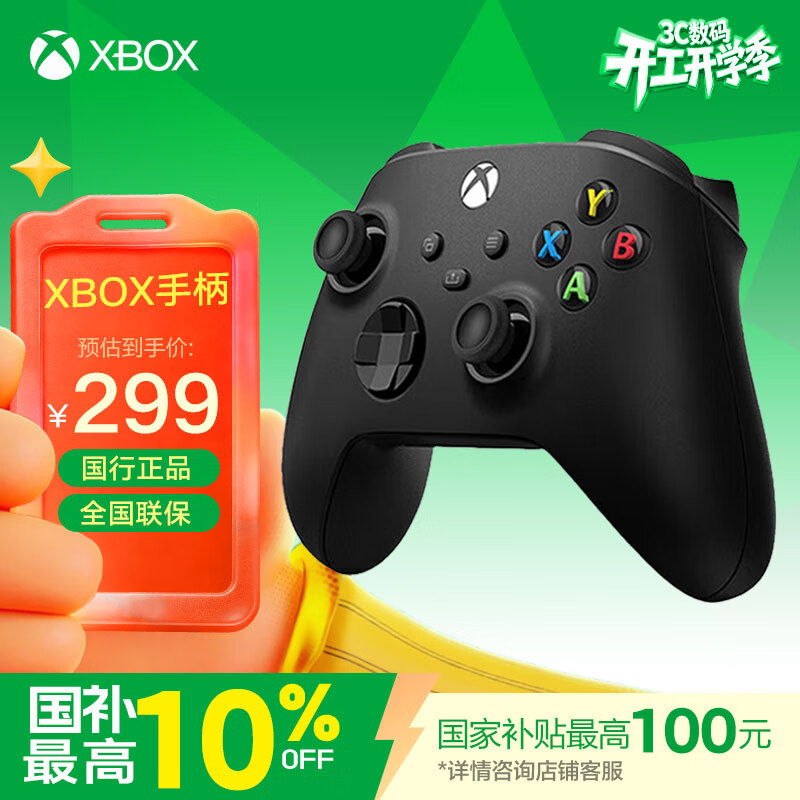 XBOX微软Xbox无线控制器 蓝牙游戏手柄 磨砂黑 适配Xbox/PC/平板/手机Steam 年会抽奖年货节情人节礼物