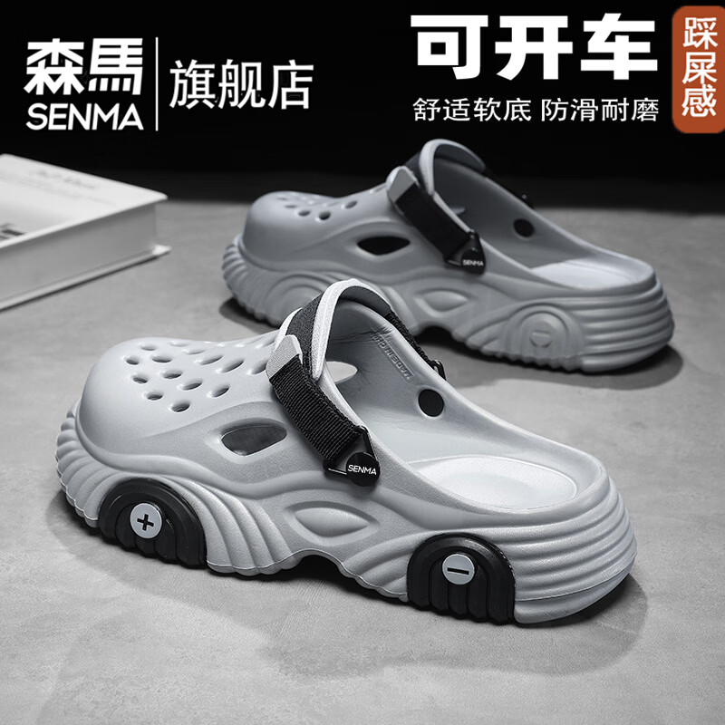 森馬洞洞鞋男夏季新款厚底防滑耐磨户外运动沙滩海边凉拖包头拖鞋男士 灰色【基础款】 36-37 【现货秒发】