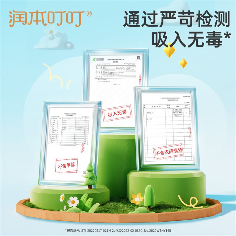 润本（RUNBEN）植物精油贴宝宝儿童学生专用卡通贴成人大人可用户外随身贴纸 【共36贴】经典体验装36贴