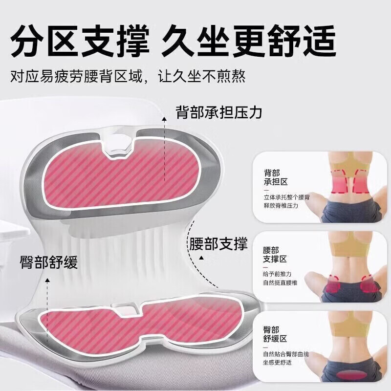 梦丝洛护腰坐垫久坐神器人体工学靠背坐垫椅办公室支撑久坐屁股不疼不累 灰色.