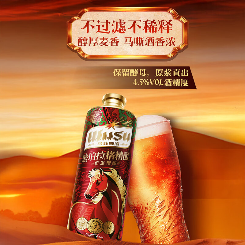 乌苏啤酒(wusu)【新品】新疆乌苏精酿啤酒组合装1L*3罐 精酿系列 劲大儿清爽SC 组合装1L*3 1L 3罐