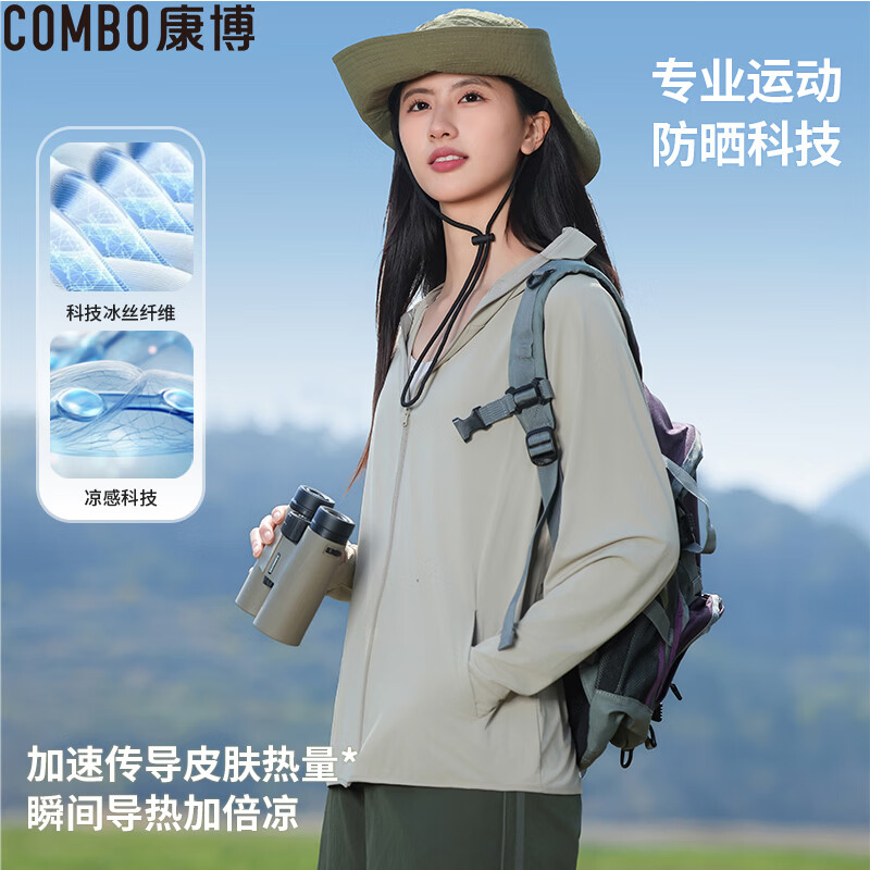 康博防晒衣女外穿UPF50+新款夏季透气薄款防晒服户外运动中性外套爆款 樱花粉 L 【建议120-145斤】