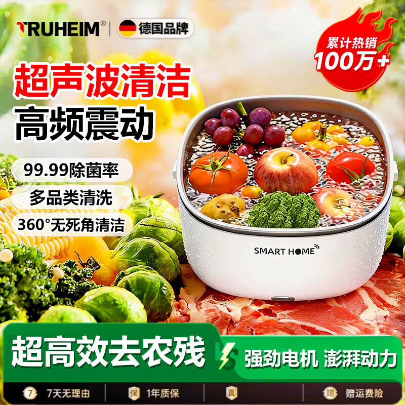 TRUHEIM【德国】果蔬净化清洗机纯钛升级版洗菜机水果食材净化机去残留家用全自动去农残神器清理脏污虫卵 升级版-无线便捷【快速清洗 | 污垢淀底】