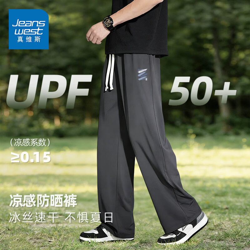 真维斯（Jeanswest）夏季冰丝防晒直筒裤男薄款运动裤2026新款休闲长裤凉感速干阔腿裤 深灰 多彩笔刷灰蓝_K M
