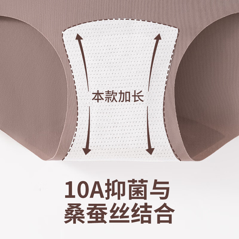 宜而爽【桑蚕丝】女士内裤女10A抑菌加长底档无痕奶皮裤不夹臀三角短裤 黑曜石+浅裸粉+奶油白+抹茶绿 4条 M 建议【80-100斤】