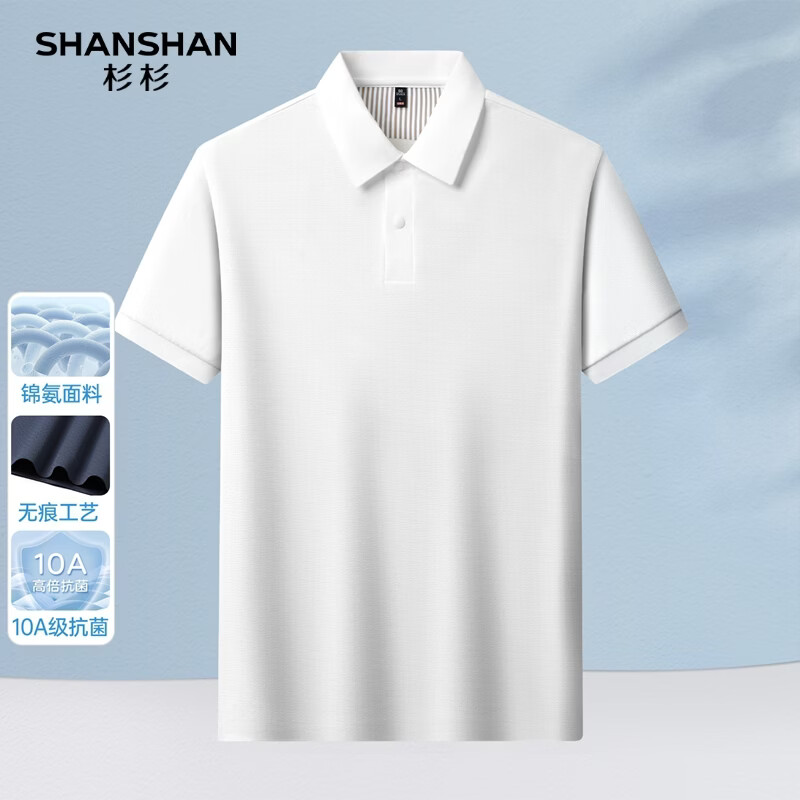 SHANSHAN杉杉【10A抗菌+凉感】短袖T恤男夏季新款商务休闲男士短袖Polo衫 白色 M /170