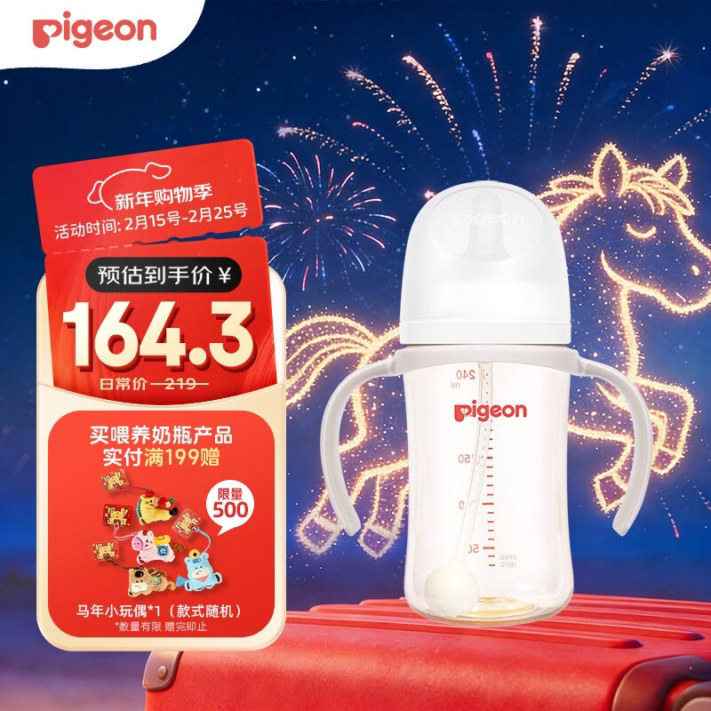 贝亲（Pigeon）自然离乳 PPSU重力球吸管双把手奶瓶 240mL  6月+ AA252