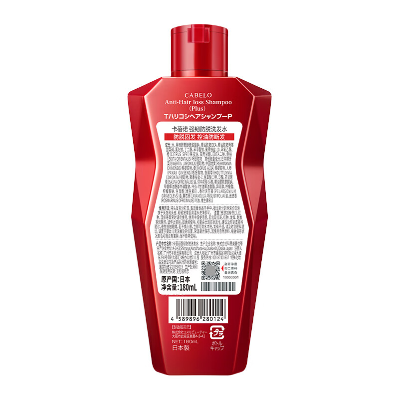 卡蓓诺（CABELO）丰盈润养防脱洗发水180ml强韧防脱夜间修护护发素【日本进口】 【防脱固发】强韧修护 洗发护发组合 180ml+180ml