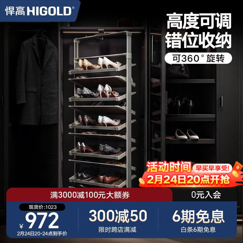 悍高（HIGOLD）家用旋转鞋架高度可调多功能多层鞋架子入户门旋转折叠鞋柜 A系列【高级灰+深咖色】4层铝合金豪华款|阻尼导轨