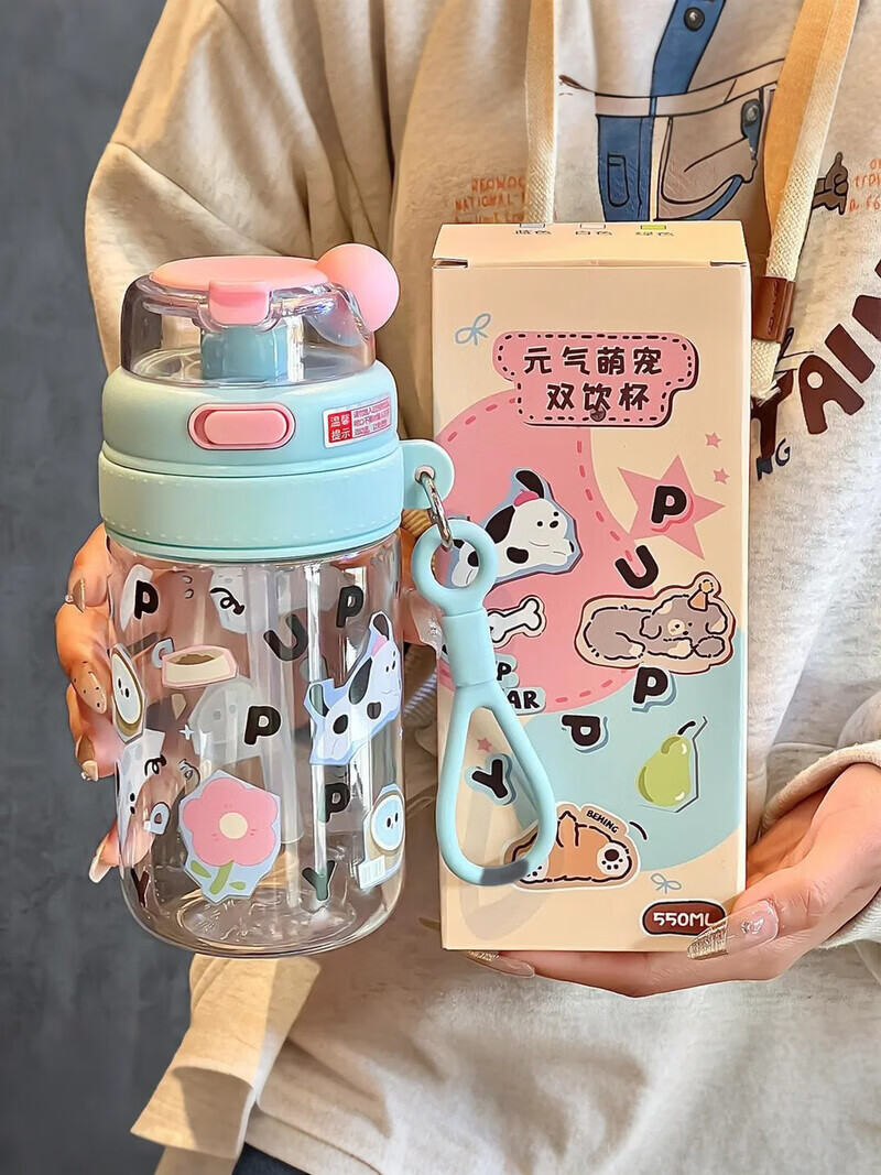 2026新款塑料杯男女学生儿童幼儿园上学专用水杯高颜值耐高温便携 绿色小狗双饮塑料杯 550ml