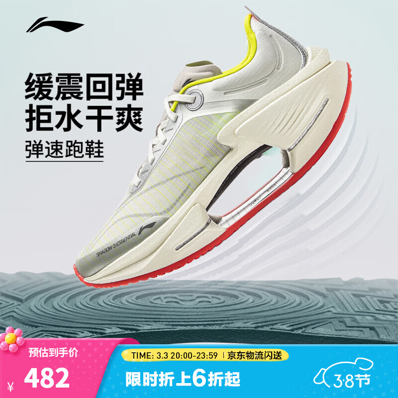 李宁绝影3 ESSENTIAL 丨beng轻弹科技跑步鞋男春夏季透气减震轻量跑鞋 浅石灰/银色-37 42