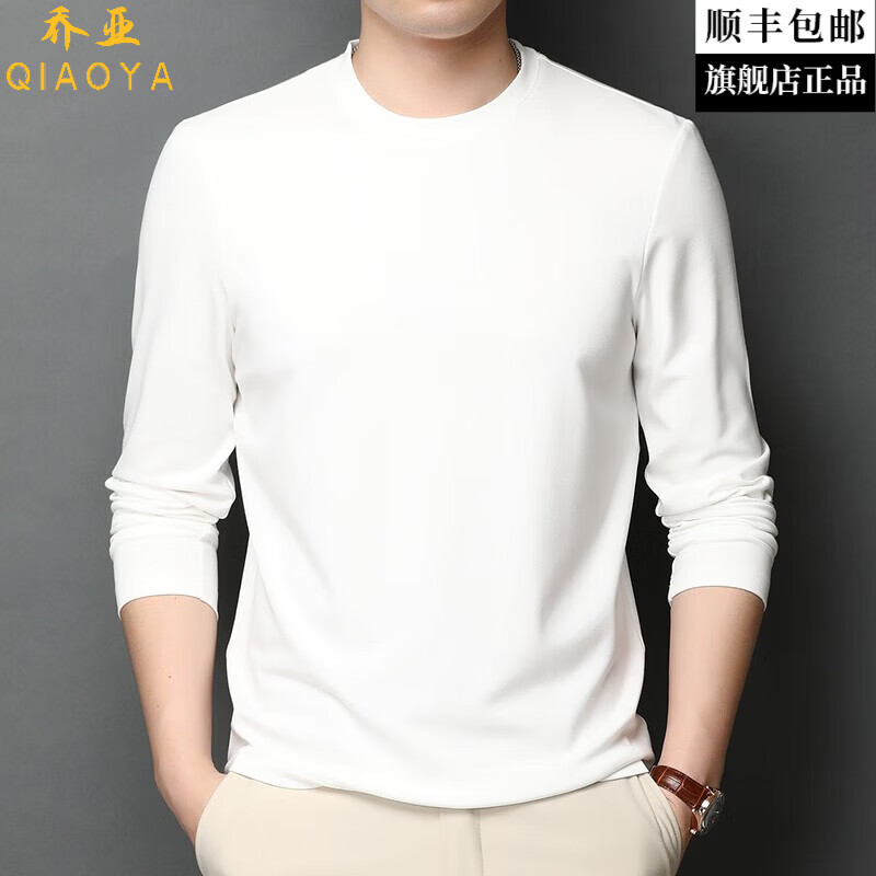 乔亚意大利高端品牌秋季莫代尔男士长袖T恤纯色休闲百搭体恤打底衫潮 6512白色 M (170) 码【建议125-140斤】