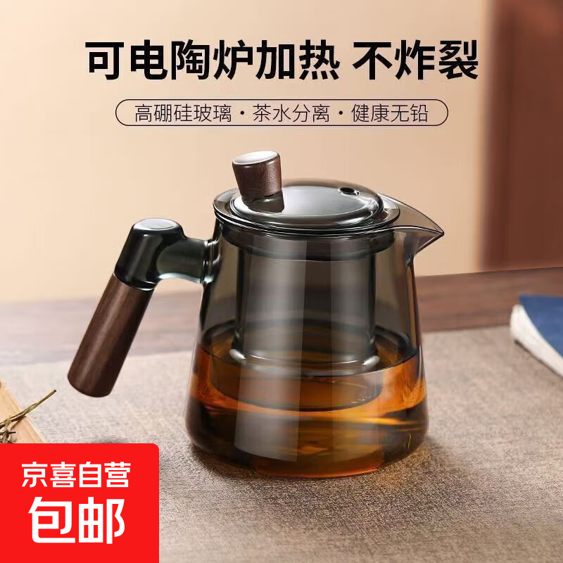 暮云侧把茶壶加厚玻璃茶杯茶具套装礼物泡茶壶耐高温家用大容量 600ml单壶【烟灰款】