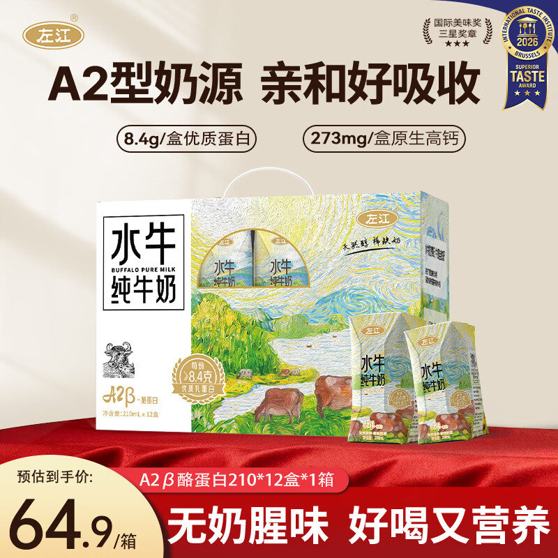 �� A2��-�ҵ���ˮţ��ţ�� ������ ��ţ�� �߸� 210ml 12�� 54.54Ԫ