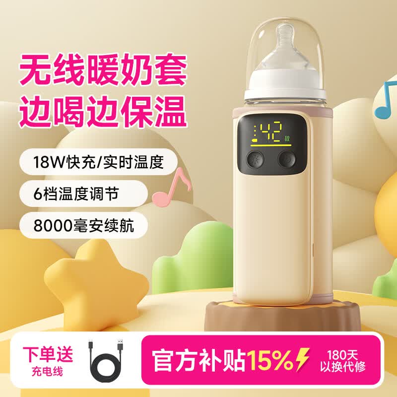 GBTW奶瓶保温套充电便携外出宝宝婴儿数显恒温加热通用无线暖奶神器 顶配款【8000毫安+6档调温+快充】