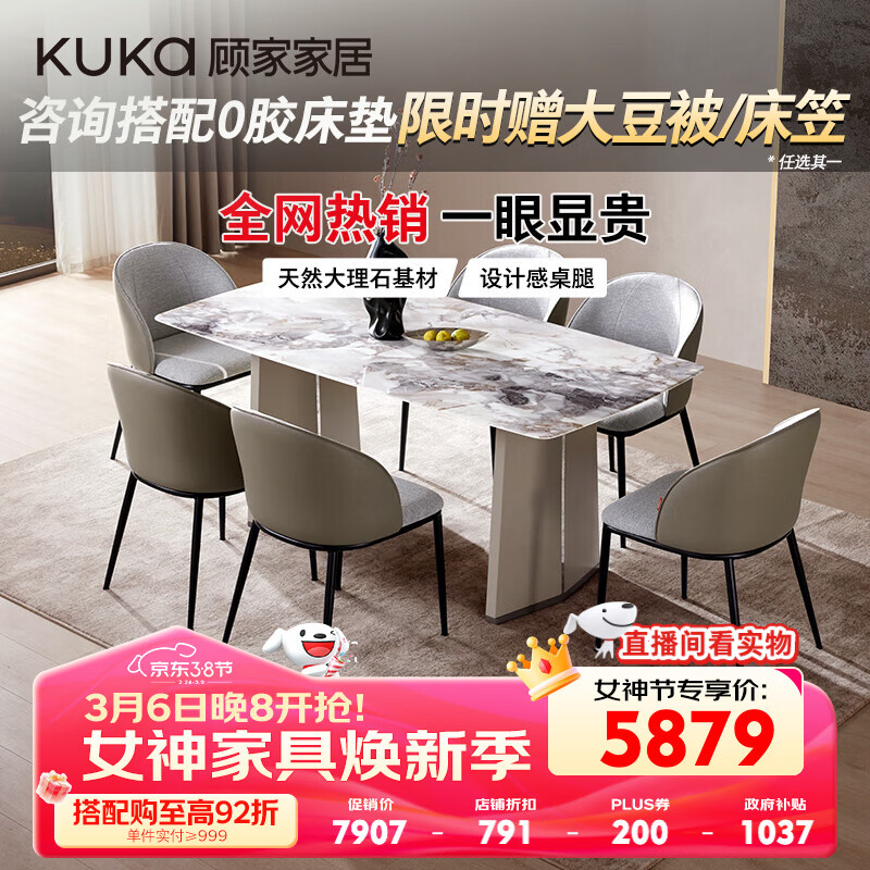 �˼ҼҾӣ�KUKA����ʽ����ʯ�������ò�����PT7117T 1.6M����+�����Σ�Ƥ����*6   