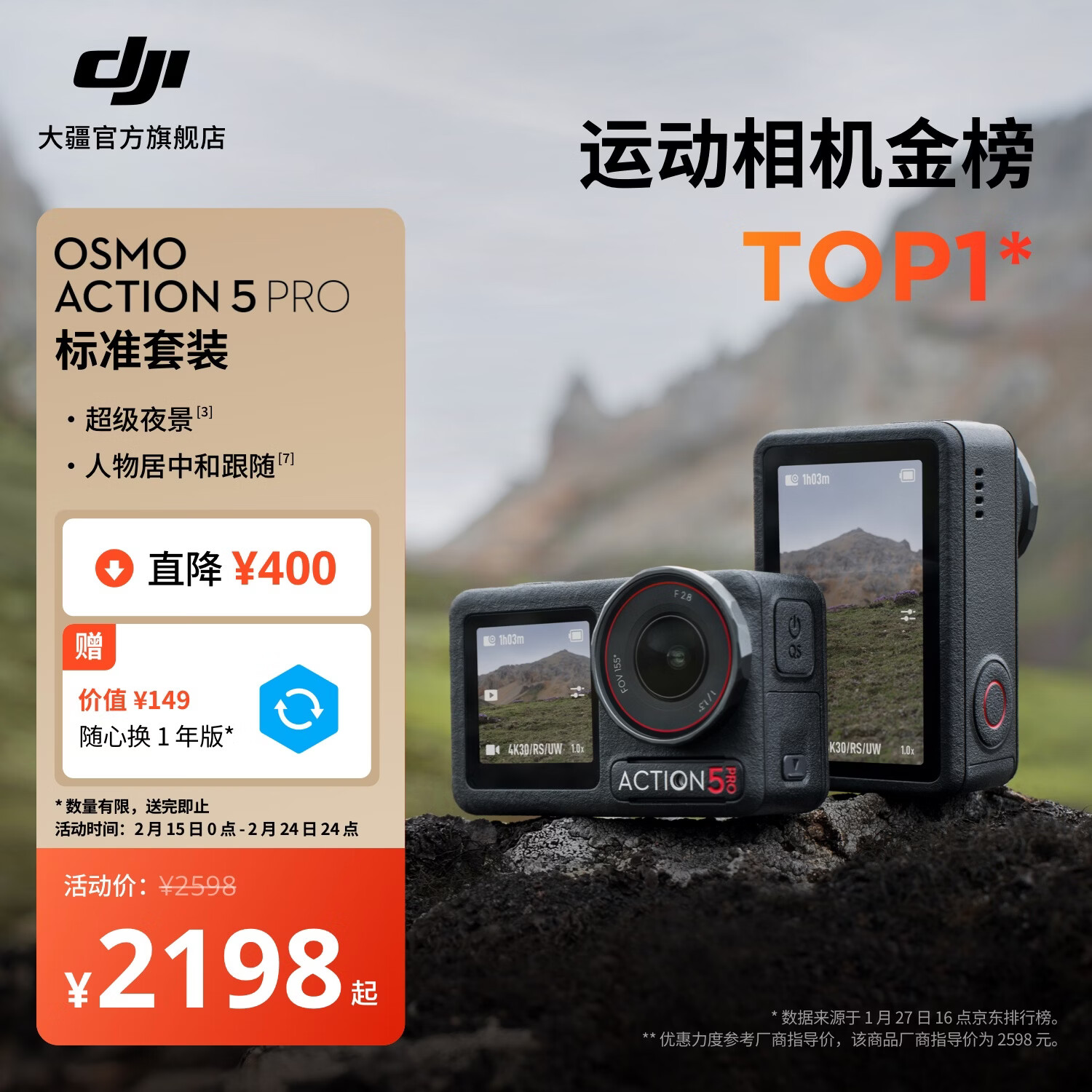 大疆 Osmo Action 5 Pro 超旗舰画质运动相机 户外摩托骑行潜水徒步vlog便携式4K摄像机 标准套装 官方标配【赠随心换1年版】 无内存卡