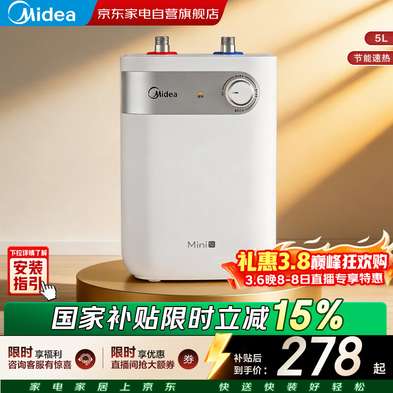 ����5���ϳ�ˮ�������ȵ���ˮ��С���������ڵ�С�ߴ� ���ܵ���ˮ������5L 1650W 15A2(S)��ȫ���� 277.95Ԫ