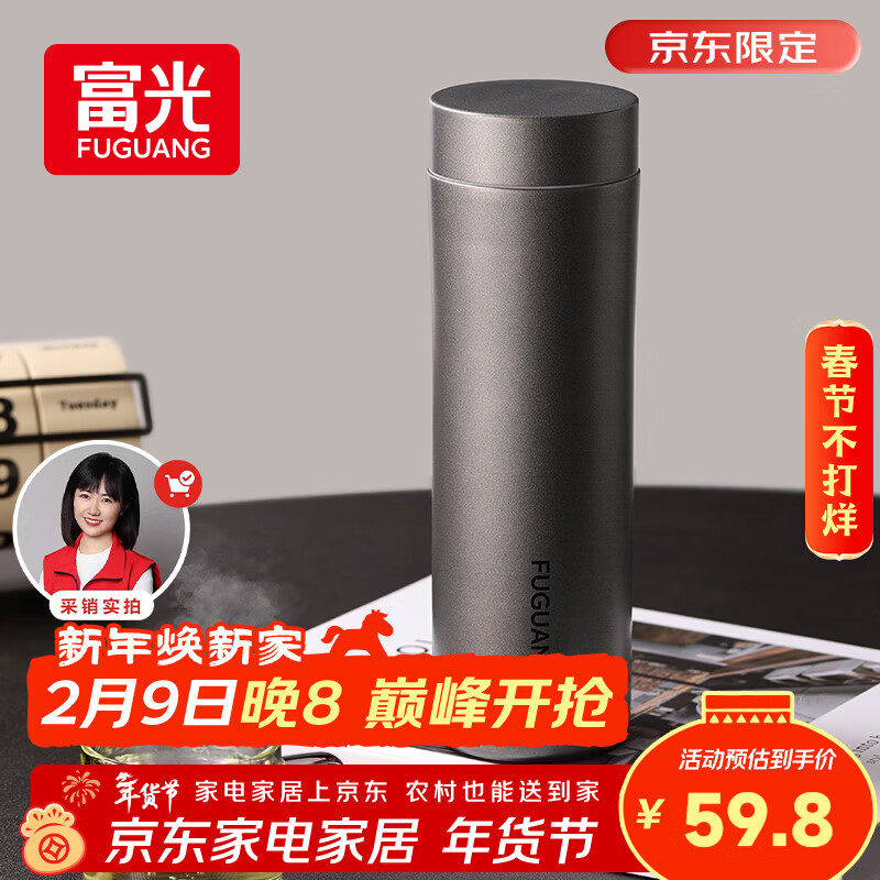 富光保温杯316L不锈钢水杯男女士泡茶杯子茶水分离京东限定情人节礼物