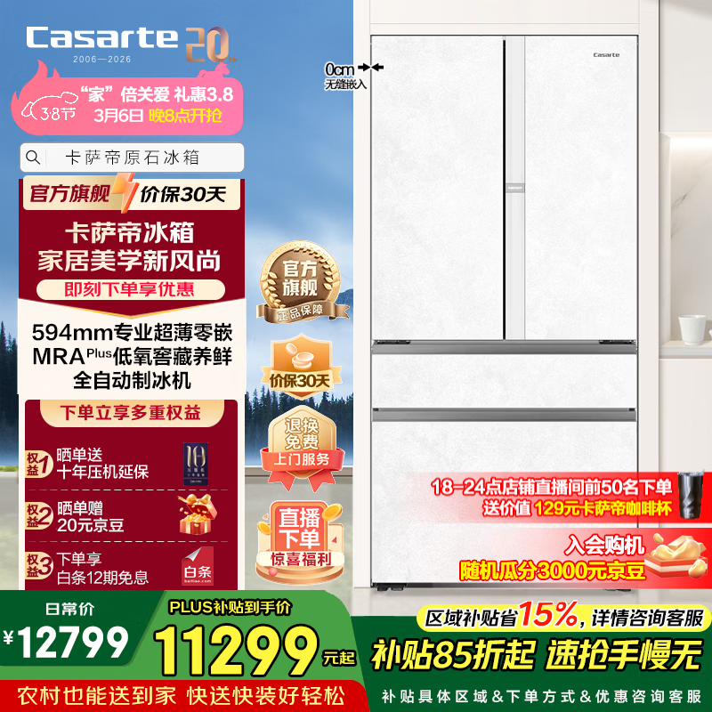 ������ԭʯϵ��561����ʽ���ű���ȫ�Զ��Ʊ�594mm������Ƕ��ʽ˫ϵͳ�Ծɻ�������������������15% 12279Ԫ