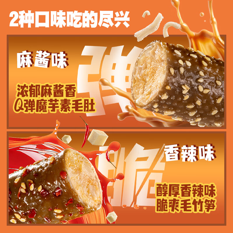优形(ishape)生鲜豆皮鸡肉卷干豆腐即食解馋零食低温 膳食豆皮肉卷魔芋豆皮卷 【香辣魔芋鸡肉卷+麻酱魔芋鸡肉卷】各6袋