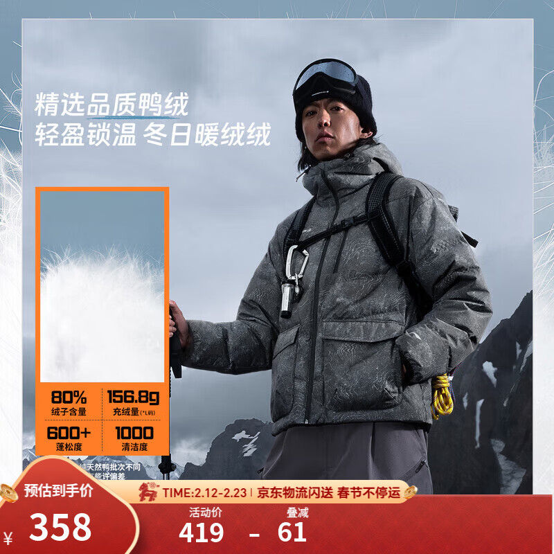 李宁户外CF溯丨火锅羽绒服情侣冬季新款80%鸭绒户外宽松保暖运动外套 溯刻满印-4 M