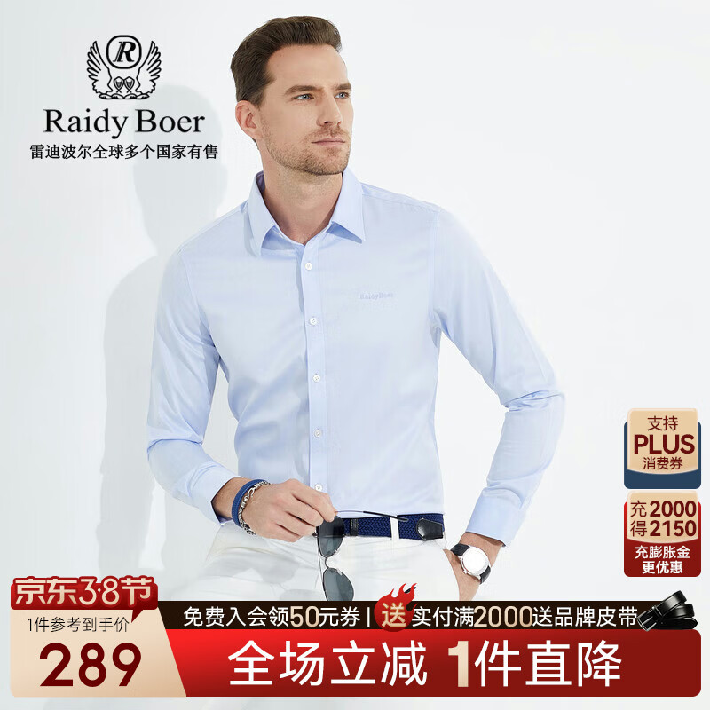 秋新商务休闲通勤刺绣长袖衬衫8008