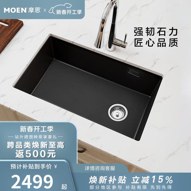 Ħ����MOEN������ˮ��ʯӢʯ�󵥲�ϴ����Ӻ��ɫ����77530 Ħ�����ϵ��ʯӢʯˮ��700+ʫ������ͷ