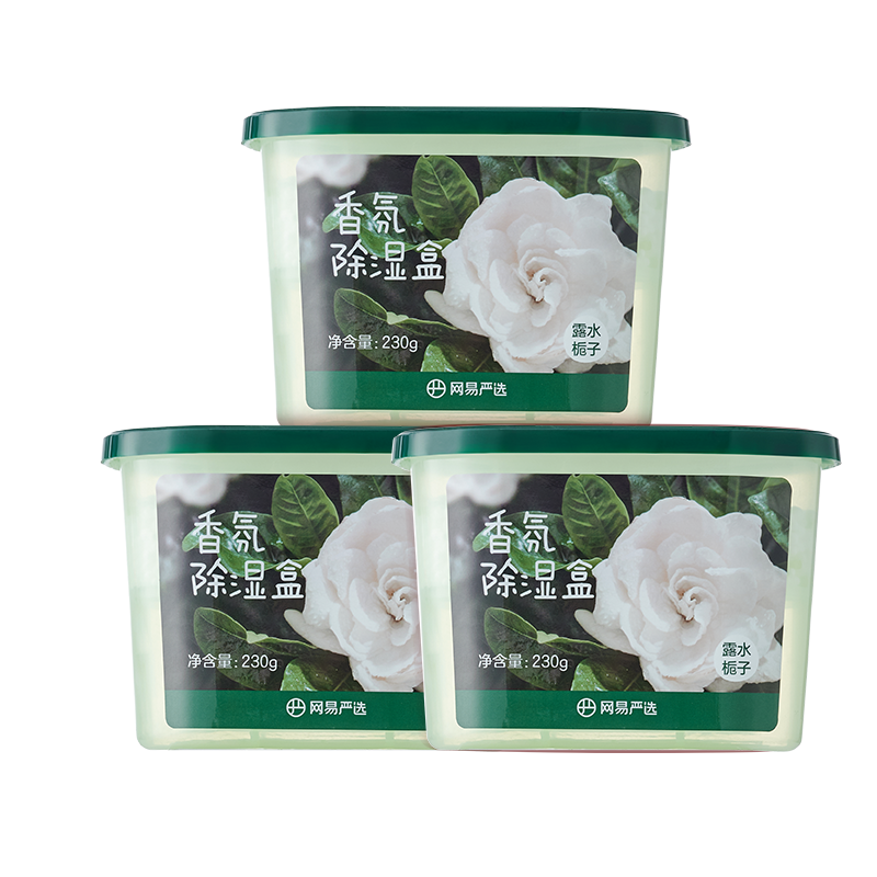 网易严选除湿盒 室内衣柜吸湿防潮干燥剂回南天除湿神器 栀子香3盒