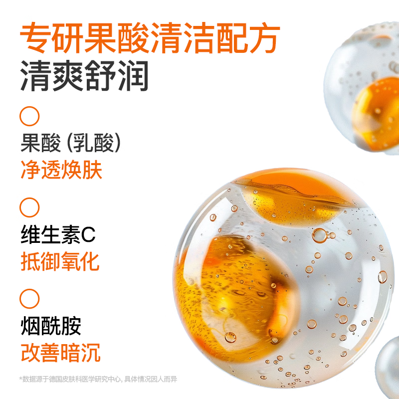 sakoseVC果酸香氛沐浴露800ml 72小时持久留香体滋润保湿清洁沐浴乳液 VC果酸沐浴露800ml+二硫化硒去屑洗发水800ml