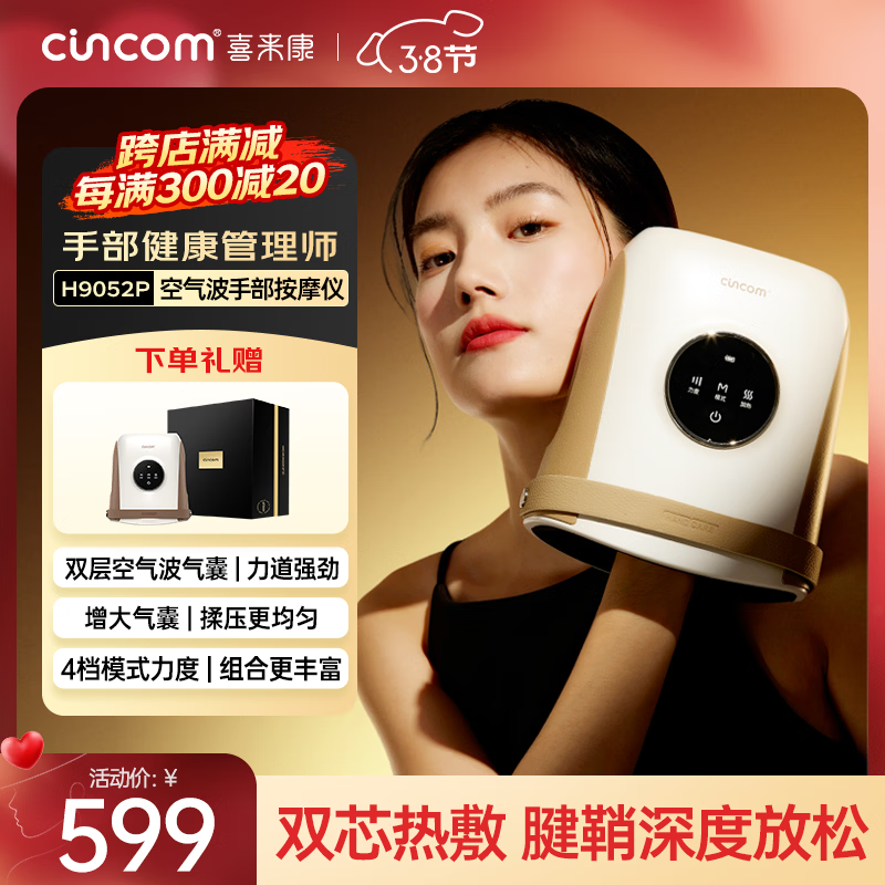 喜来康手部按摩器手指腱鞘按摩仪手掌心关节热敷揉捏送长辈爸妈老人实用礼物送男女友生日礼物