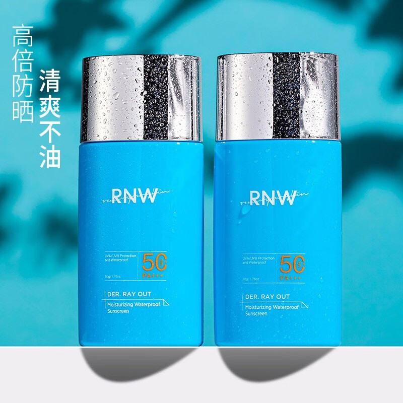 rnw celredermrnw防晒霜面部提亮保湿清爽学生军训防伪可查保质期到24