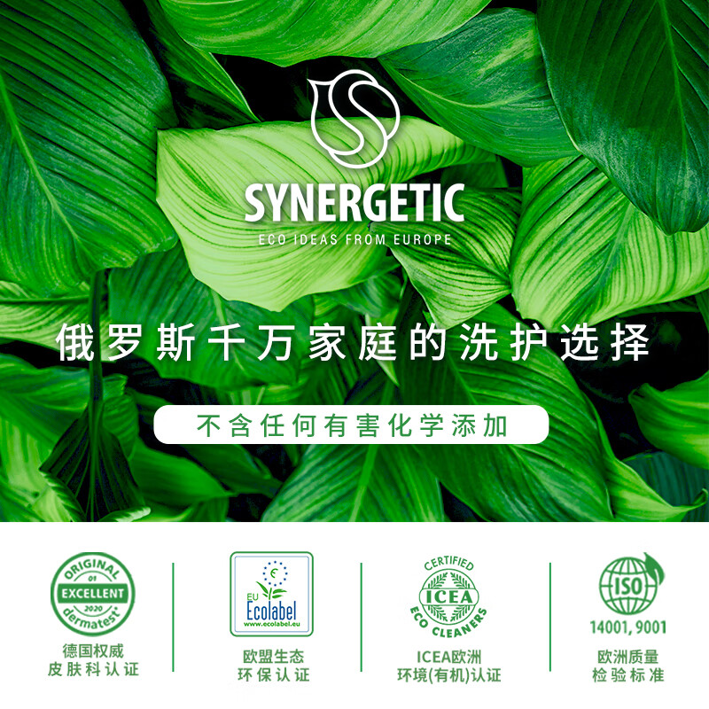 森力佳俄罗斯洗洁精家庭装母婴宝宝食品级洗涤剂洗涤灵果蔬清洗 三种香型混合装混合装800ml*3