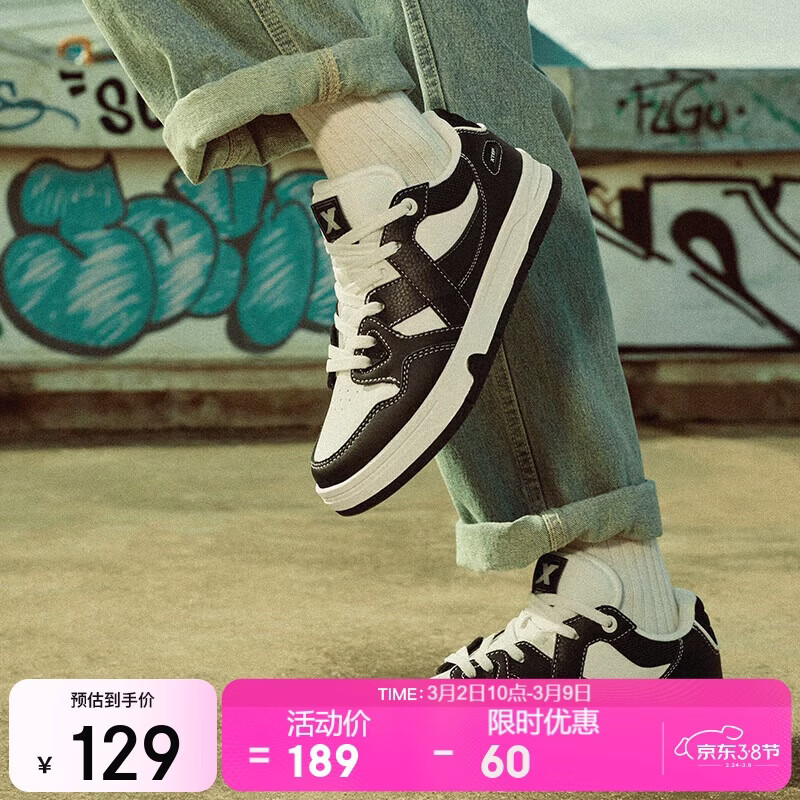 特步女鞋运动鞋板鞋春夏季透气软弹轻便王鹤棣同款MAXX运动板鞋