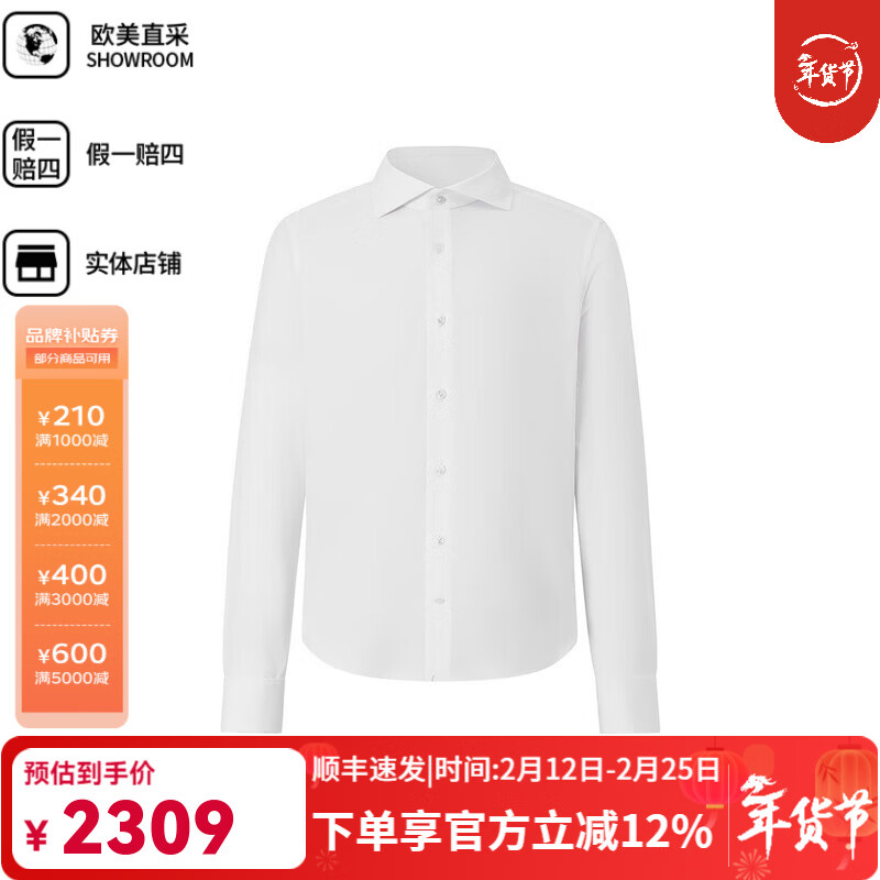 杰尼亚（Zegna） 男士经典通勤简约纯色商务休闲长袖衬衫衬衣男 白色 XS