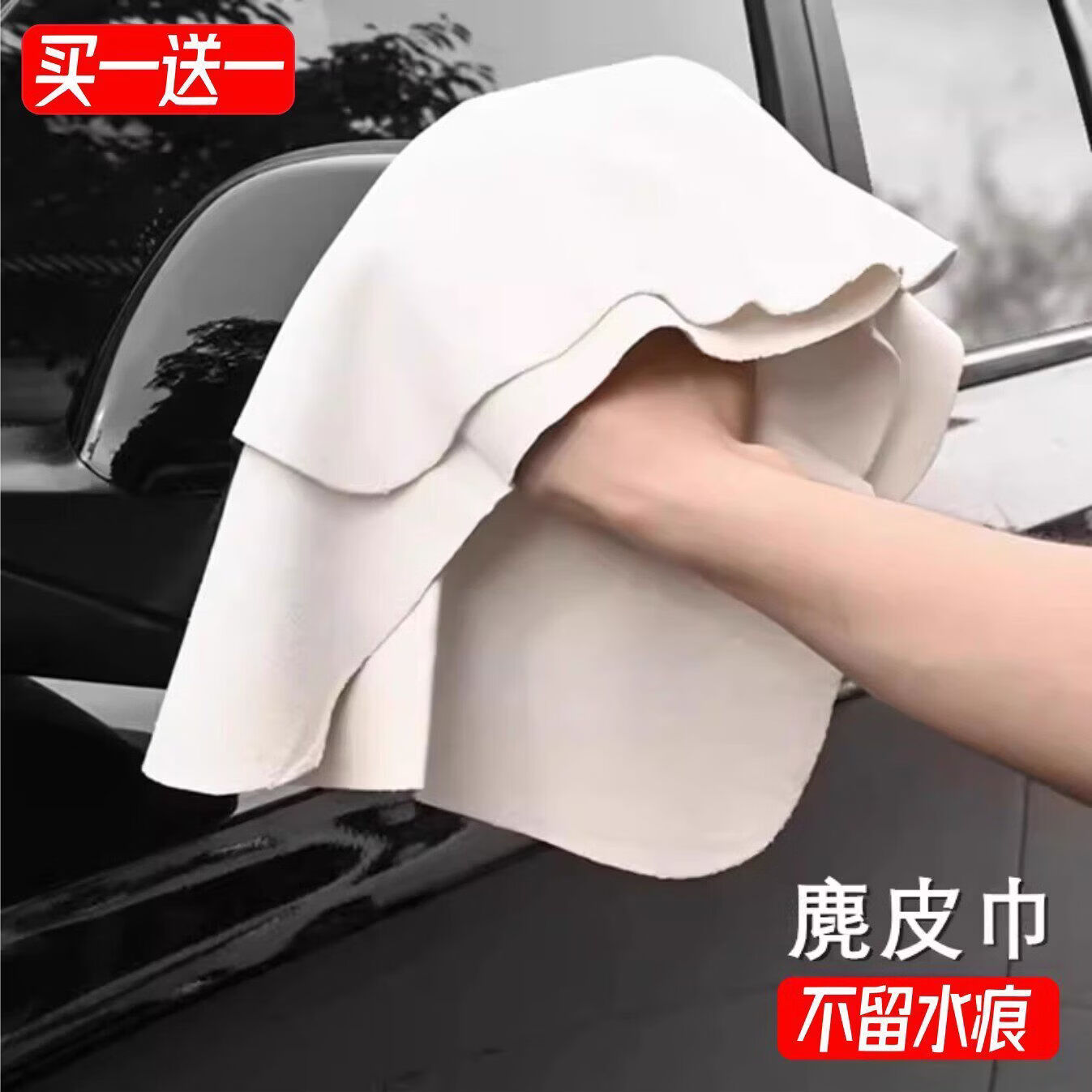CLCEY鹿皮巾抹布洗车毛巾擦车布专用擦车巾水不掉毛车玻璃鸡皮麂皮1 20*20cm买1送1共2