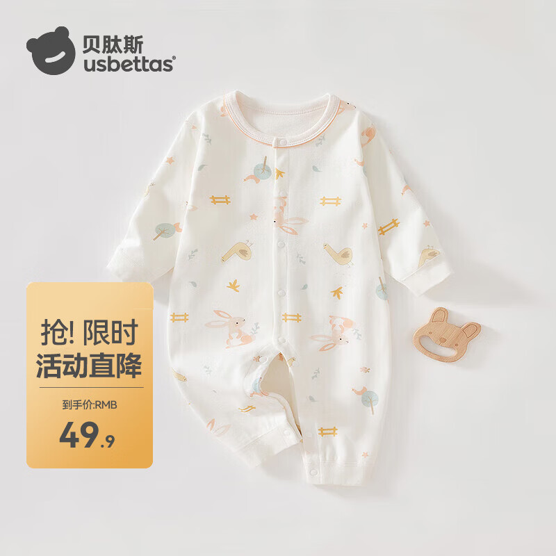 贝肽斯婴儿连体衣春季新生儿纯棉衣服男女宝宝长袖爬服 丛林小兔 80cm