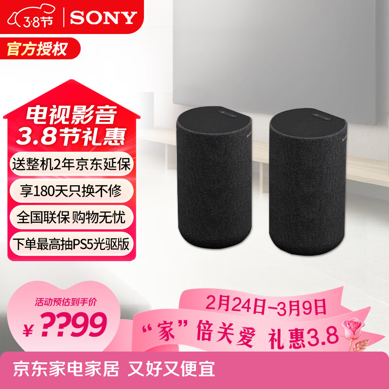 ���ᣨSONY���콢ȫ��������������������ͥӰ��ϵͳWIFI��������Aϵ�л��������� SA-RS5�����û��ơ�