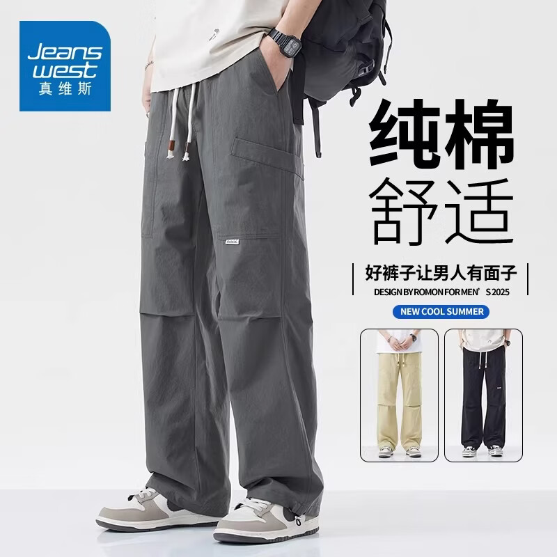 真维斯（Jeanswest）纯棉直筒休闲裤男宽松垂感百搭松紧腰运动工装裤子2026春季 卡其色 【纯棉抗皱】 S 【建议90-110斤】