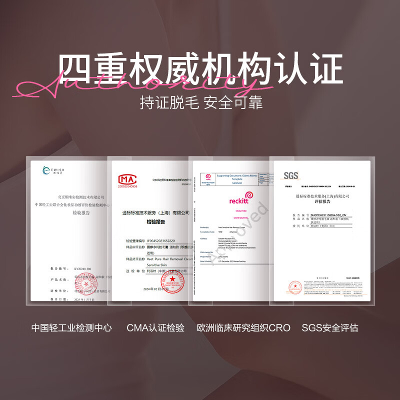 薇婷（VEET）脱毛膏 男女士学生通用腋下腋毛腿毛四肢除毛 非全身非私处不永久 【全新包装】温和脱毛膏50ml