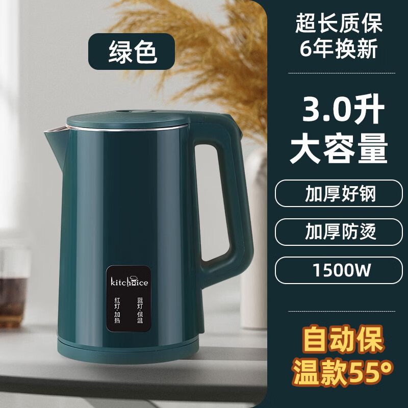 KITCHOICE电水壶热水壶 大容量家用烧水壶 双层防烫 3L大容量电水壶保温热水壶电热水壶恒温壶 3L 墨绿色【保温款】