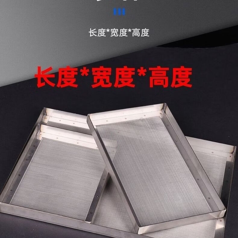 初啸鱼缸鱼池周转箱过滤网304不锈钢超细超密过滤网好清洗滴流盒过滤 宽15厘米X长35厘米 高2厘米 【200目】推荐小型鱼用