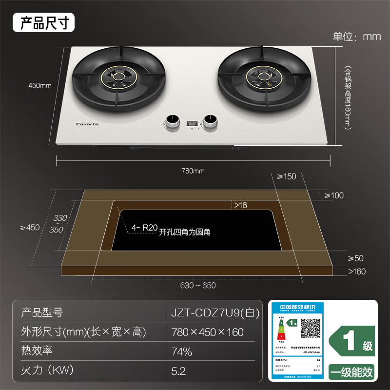 卡萨帝(Casarte)小炫风天然气燃气灶双灶 家用节能台嵌两用 嵌入式煤气灶灶台 74%热效 5.2kw猛火定时 可调节z7白
